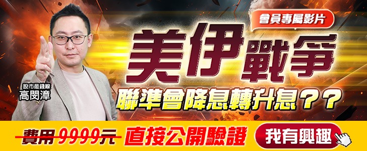 20260324 美伊戰爭 728x300